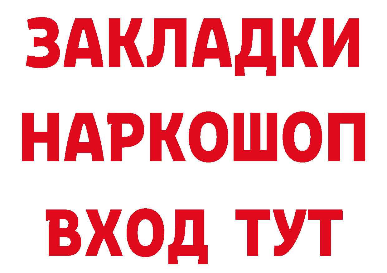 БУТИРАТ BDO 33% зеркало дарк нет мега Биробиджан