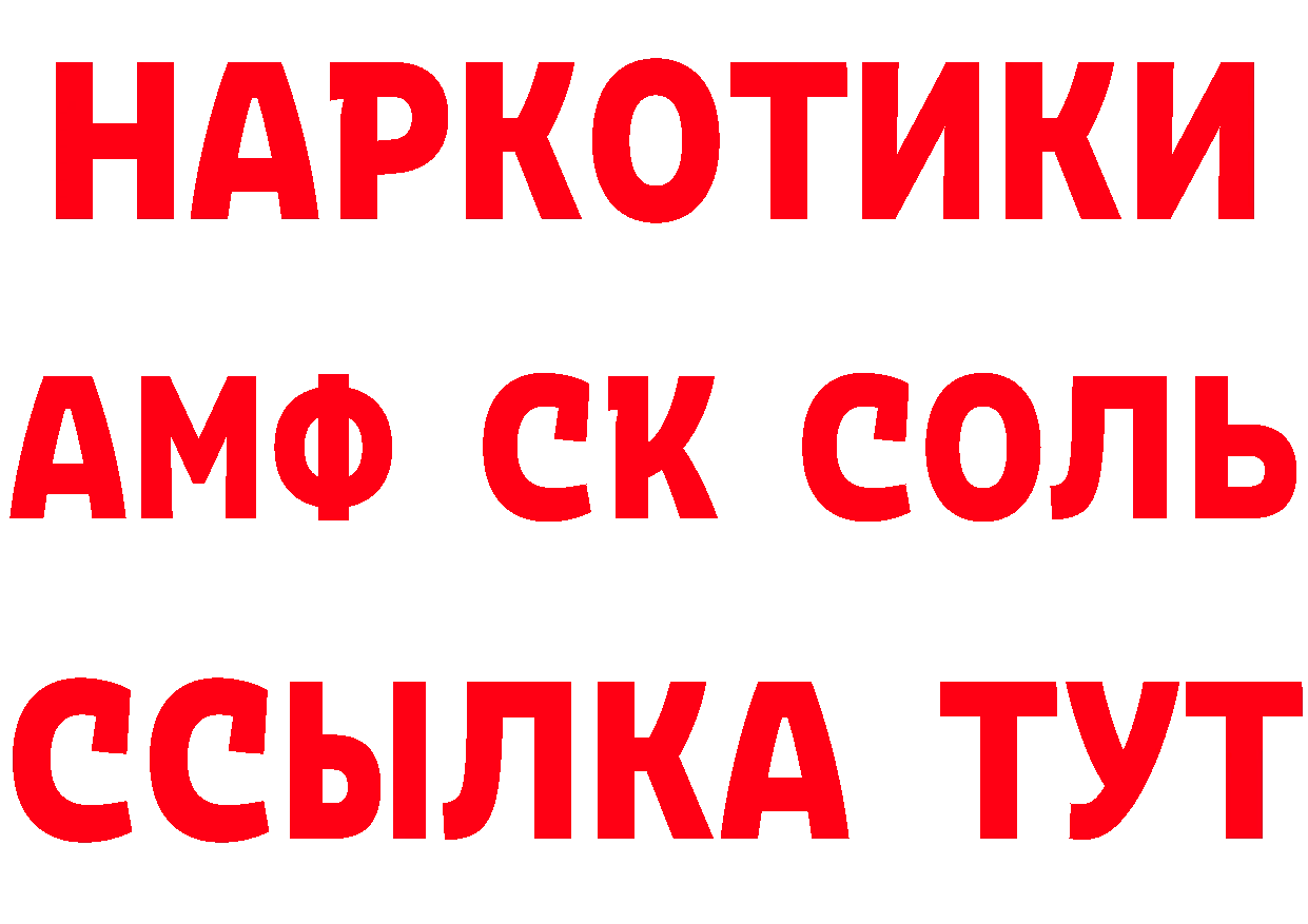 Кетамин ketamine зеркало площадка hydra Биробиджан